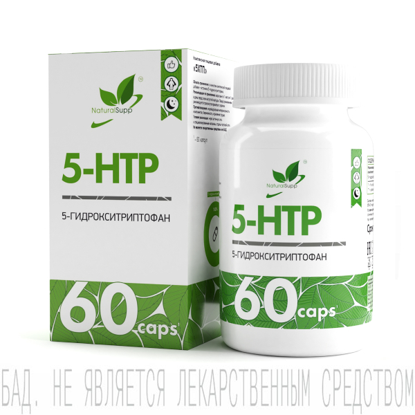 Комплексная пищевая добавка 5 HTP (5 ХТП - 5-Гидрокситриптофан), НатуралСап, капсулы, 60 шт