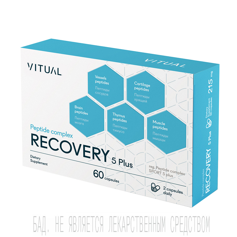 Комплекс пептидов Recovery 5 Plus, капсулы 60 шт